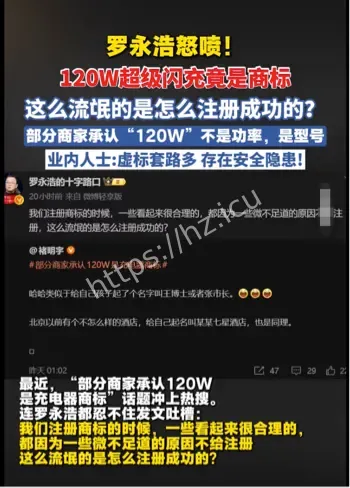 虚标功率消费陷阱