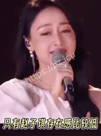 赵子琪淘汰后心态