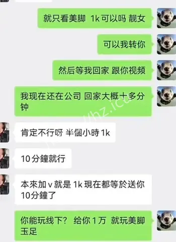 收金主订金后直接拉黑