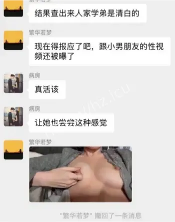 国女诬告特权舆论