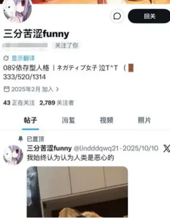 马思思沦为福利姬