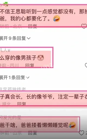 王思聪前女友黄一鸣限高