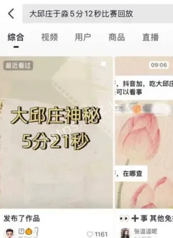 撅臀在钢管旁激战