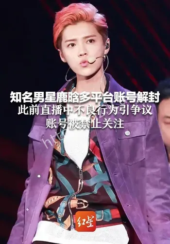 鹿晗被传担心的事还是发生