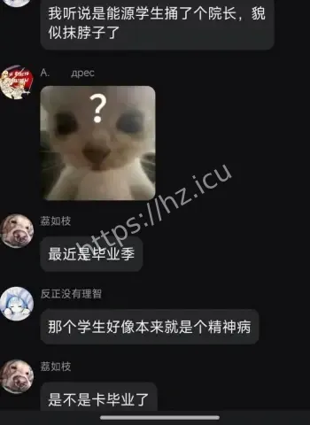 沈阳工学院凶杀案