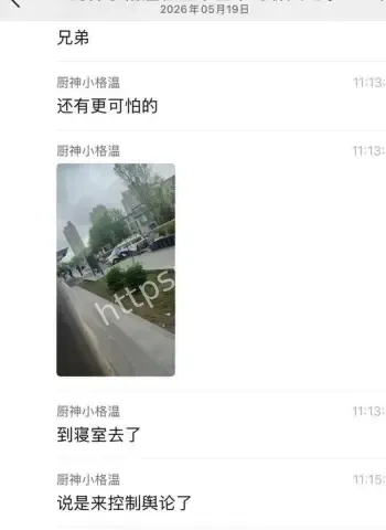 图书馆砍死院长