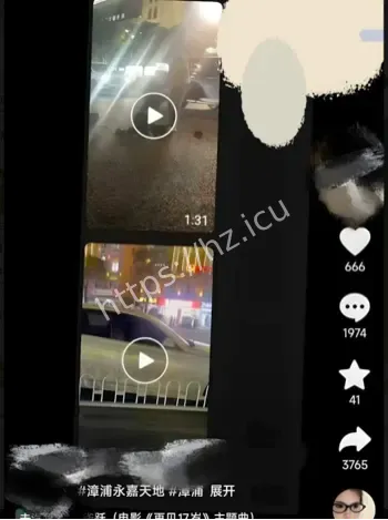 永嘉天地出轨现场