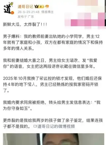 老公崩溃