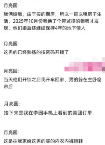李园