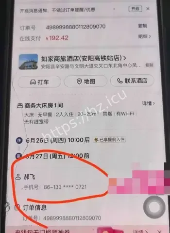 出轨小学同学当场抓包