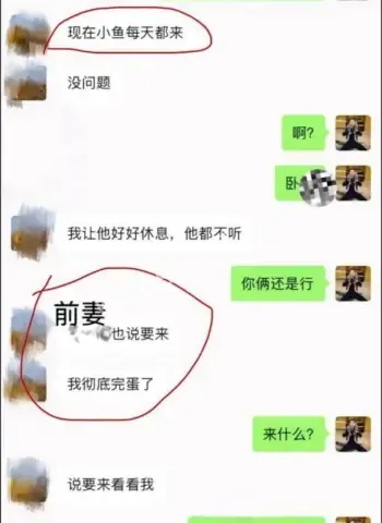 骏良出轨助理
