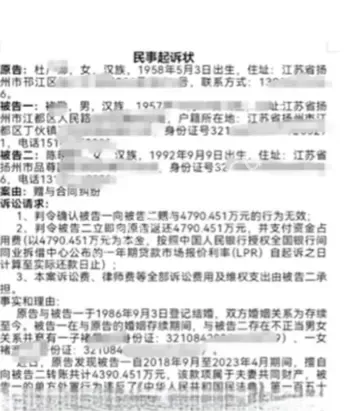 妻子起诉返还财产