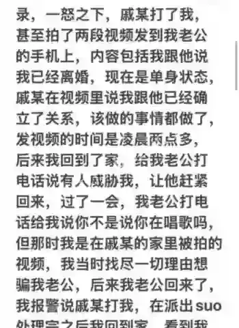 老公抓包后抖音自曝私生活