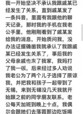 杨玲跟多个情夫私会