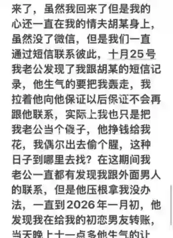 老公抓包后抖音自曝私生活
