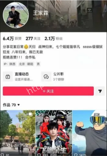 短剧女星感情瓜