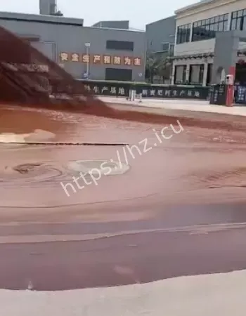 喷涌而出