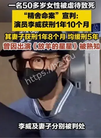 放羊的星星演员李威