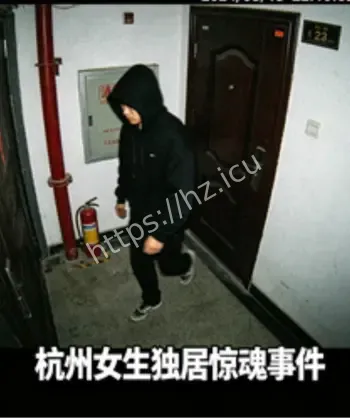 杭州合租屋惊魂事件