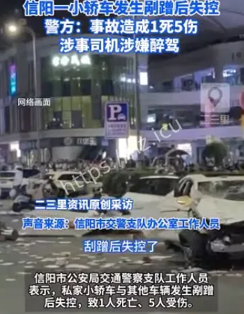 现场视频流出