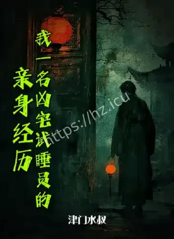 最终栽在了一套江景房里