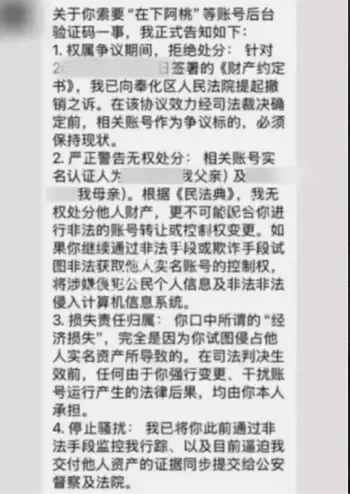 珠宝博主在下阿桃出轨事件