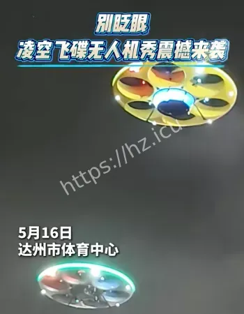 达州主场惊现