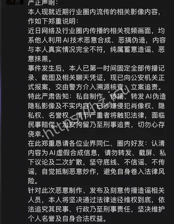 深夜私连榜一大哥