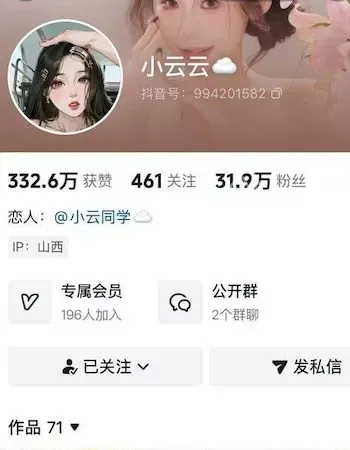 乖乖女人设崩塌