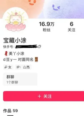 快手清纯网红