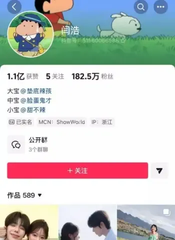 闫浩