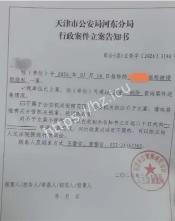 天津伯苓高级中学
