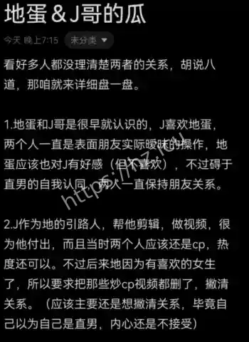 马健博男女通吃