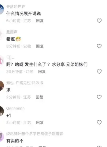南京温莎包间下大雨事件