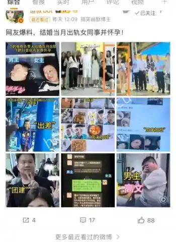结婚仅一个月