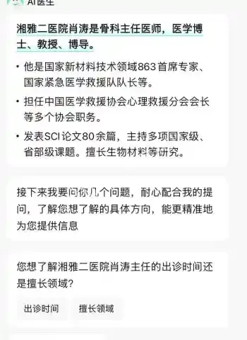 与护士长偷情视频被老公曝光