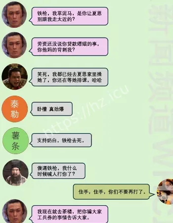 四角奇恋