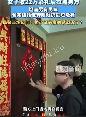 骗婚诈骗彩礼案件