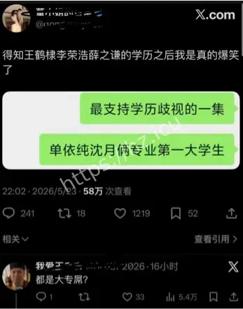 王鹤棣2cm梗曝光