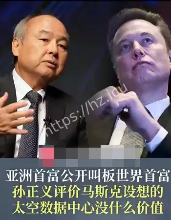 亚洲首富孙正义