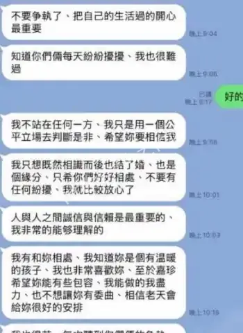 林嘉珍违法代孕