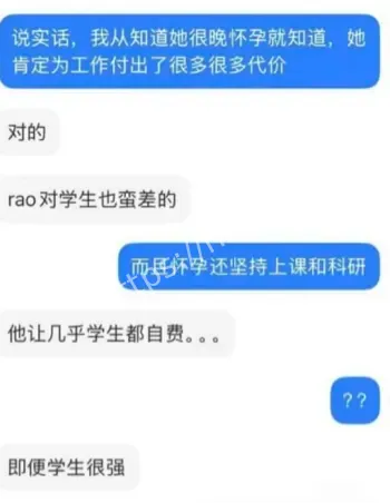 香港科大教授争议事件