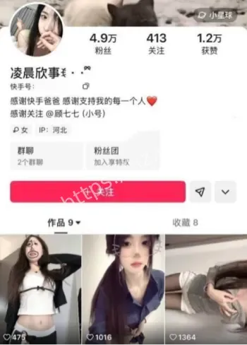 零晨欣事反差内容