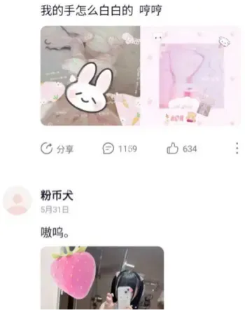 网易云评论区约炮曝光