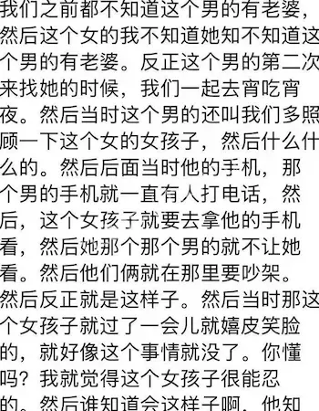 小三美团点刀
