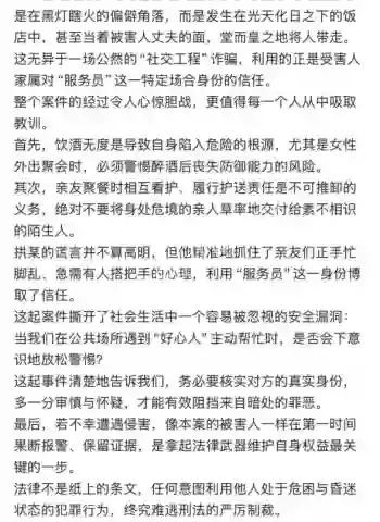全过程视频曝光