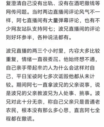 抖音网红夫妻翻车