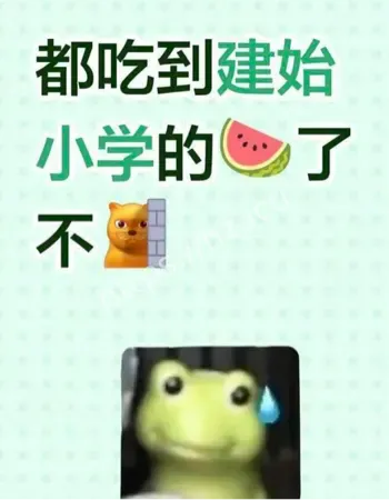 女教师误发私密视频
