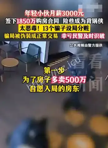 签字后房东中介立刻翻脸报警