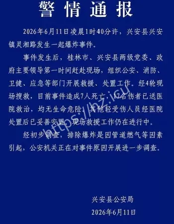 7人死亡